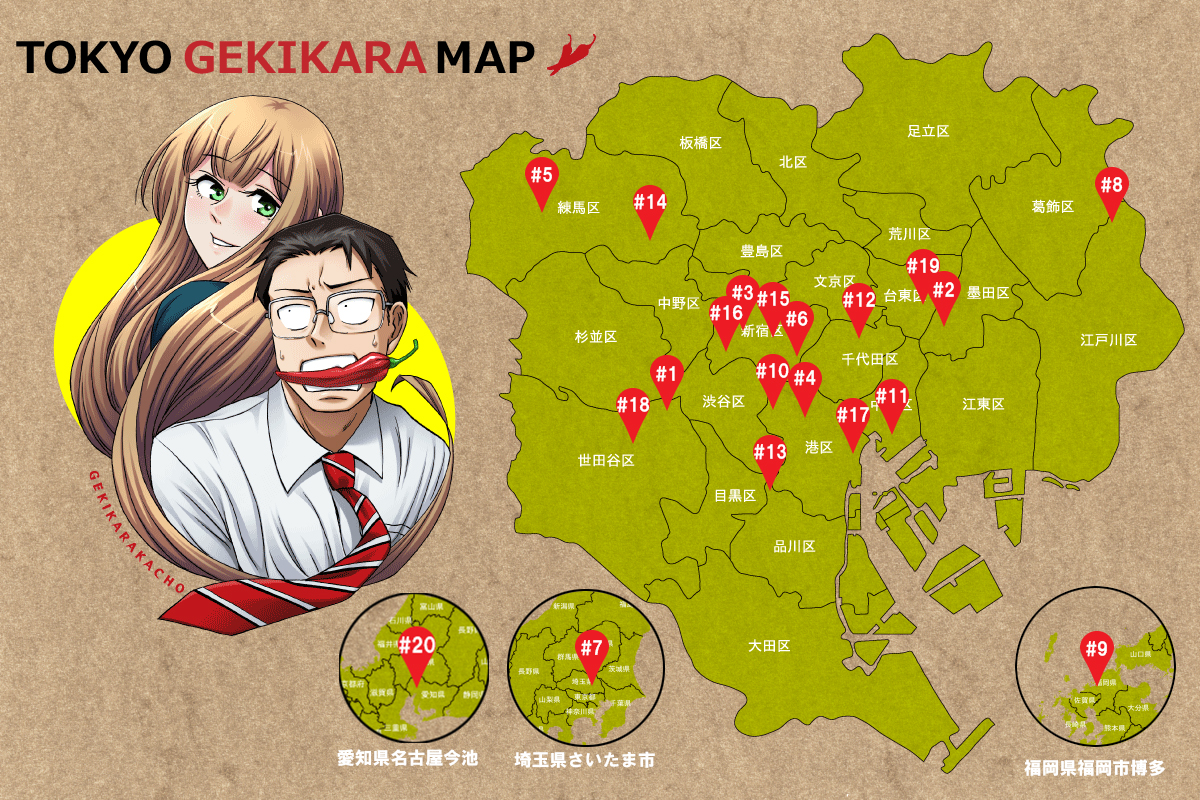 TOKYO激辛MAP