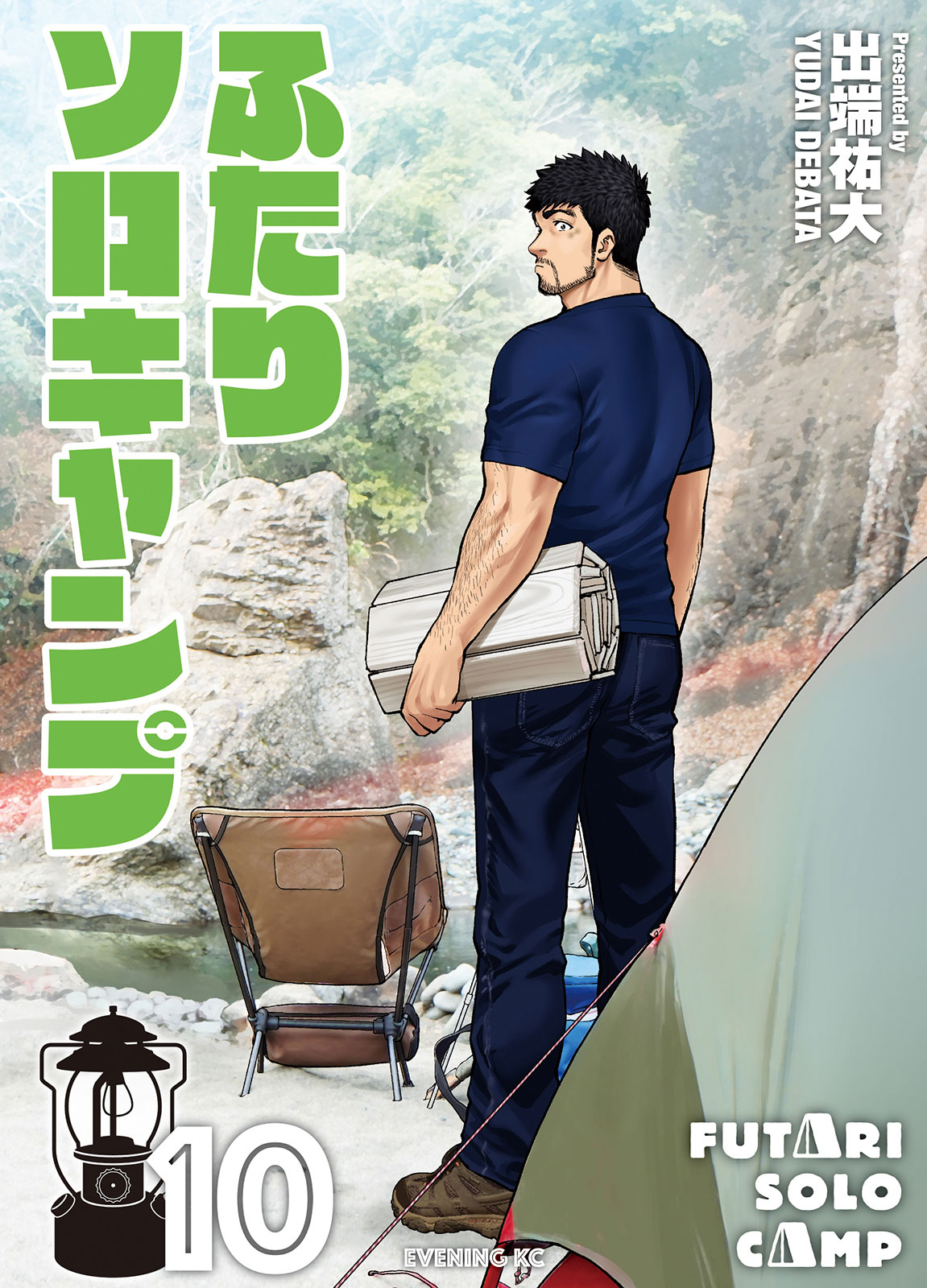 ふたりソロキャンプ』最新⑩巻は本日発売、限定版は防水ステッカー