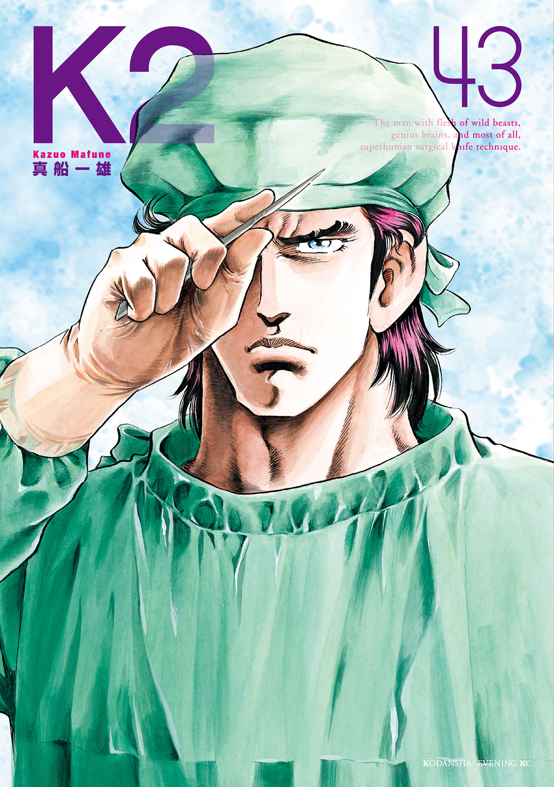 Amazon.co.jp: スーパードクターK（10） (週刊少年マガジン