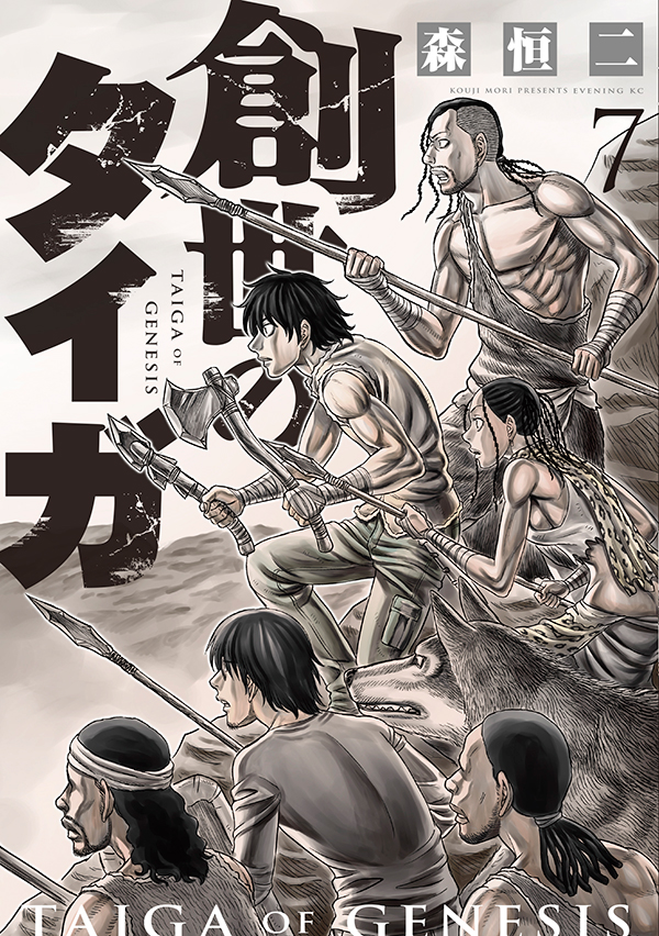 最新刊 森恒二 創世のタイガ の単行本 巻が本日発売開始 そして9月13日 日 の後楽園ホールは Knock Out 創世のタイガgrand Prix 開催 イブニング公式サイト 講談社の青年漫画誌